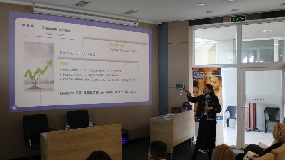 Възможности, които бизнесът не трябва да пропуска!