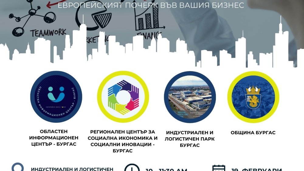 Възможности, които бизнесът не трябва да пропуска!