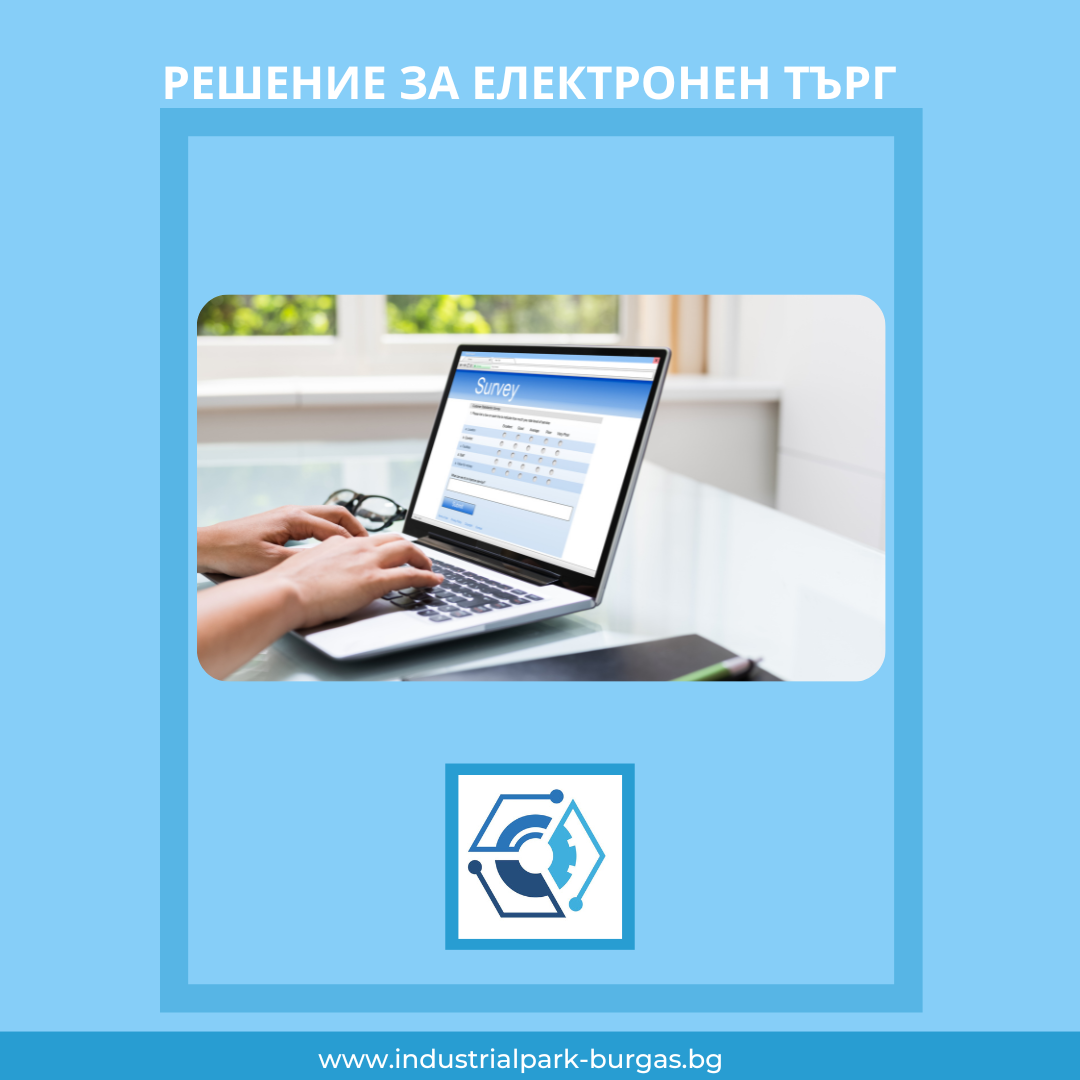 Заповед за спечелен търг